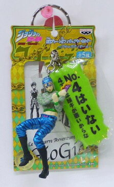 ジョジョの奇妙な冒険 台詞プレート付フィギュアキーホルダー ブチャラティチーム グイード・ミスタ 【JOJO】【GIOGIO】【中古】