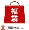 2019　七夕　何が出るかはお楽しみ！！宇宙戦艦ヤマダのワンピース福袋　A　【ONE PIECE】【HappyBag】