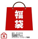 2019　クリスマス　何が出るかな！？宇宙戦艦ヤマダのデラックス☆ワンピース福袋　【ONE PIECE】【HappyBag】の商品画像