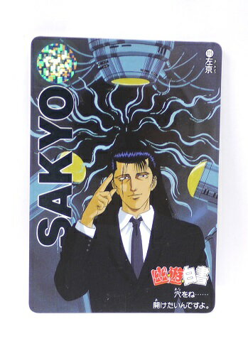 幽遊白書 フィギュア みんな探してる人気モノ 幽遊白書 フィギュア ホビー 幽遊白書 フィギュア みんな探してる人気モノ 幽遊白書 フィギュア ホビー