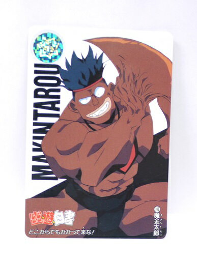 幽遊白書 カードダス　106　魔金太郎　バンプレスト【中古】