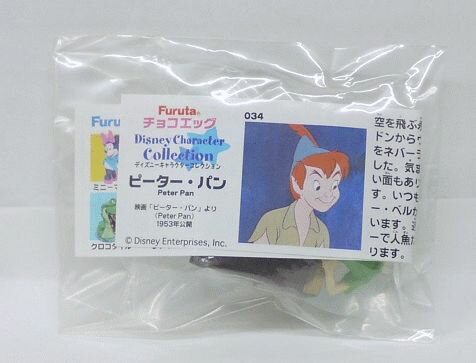 フルタ　チョコエッグ　ディズニーキャラクターコレクションPart2　034　ピーター・パン
