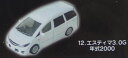 フルタ チョコエッグ トヨタ車コレクション 第1弾 12 エスティマ3.0G TOYOTA CAR COLLECTION【彩色違い・銀】【中古】