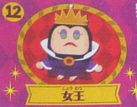 フルタ　チョコエッグ　ディズニーマイリトルドール　12　女王【中古】　【Disney】【My Little Doll】