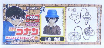 フルタ　チョコエッグ　名探偵コナン2　プラス　24　世良真純(せらますみ)　【中古】