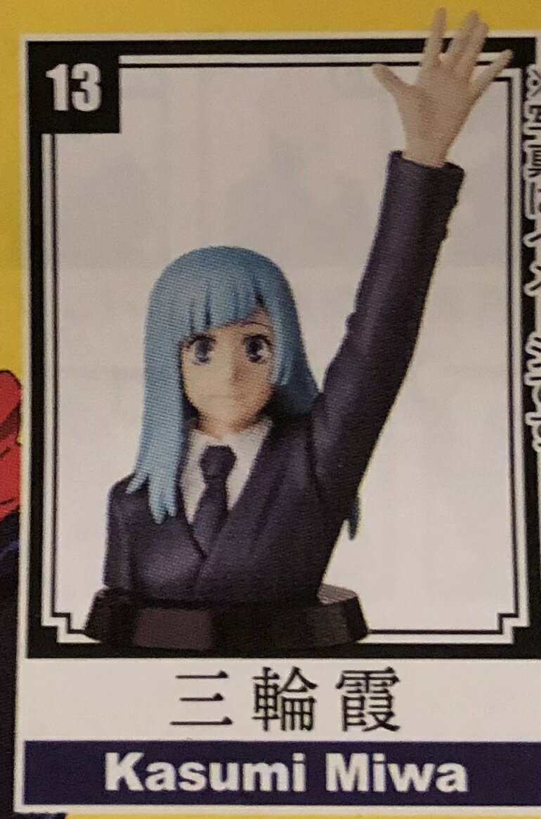 フルタ　チョコエッグ　呪術廻戦　13　三輪霞(みわかすみ)　【ジャンプ】