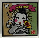 水墨ビックリマンシール No.28 お救い観音 ロッテ ビックリマン