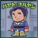 機動戦士ガンダムマンチョコ 連邦軍03 ハヤト・コバヤシロッテ ビックリマン