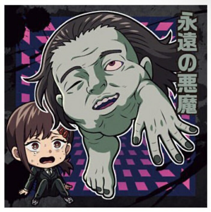 CSM1-6 永遠の悪魔 N ノーマルにふぉるめーしょん チェンソーマン シールウエハース