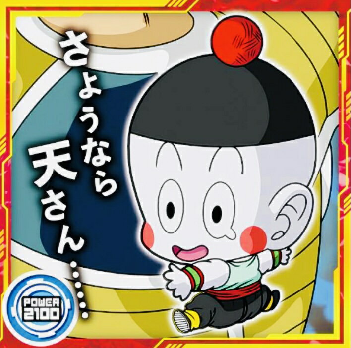 楽天市場】餃子（チャオズ） ドラゴンボールの通販