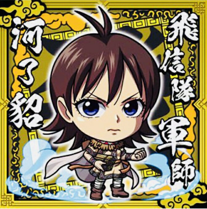 キングダム2-25 河了貂 Rにふぉるめーしょん シールウエハースvol.2【内袋未開封】【バンダイ】