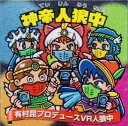 裏ビックリマンチョコ20 神帝人狼中ロッテ ビックリマン