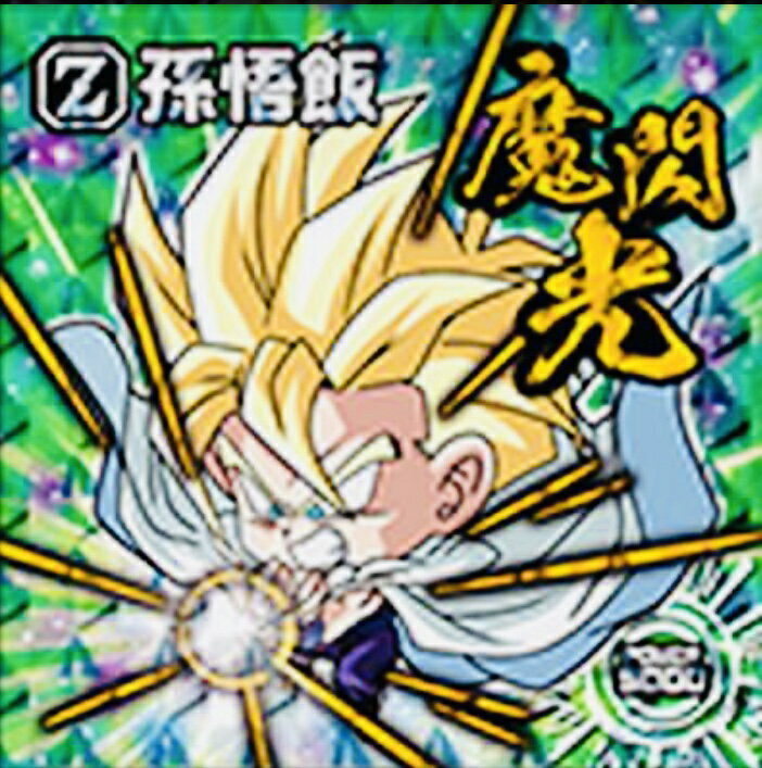 【内袋未開封】ドラゴンボール　超戦士シールウエハース超 超1-18 孫悟飯AR
