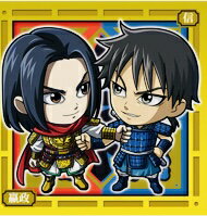 キングダム3-21 信&嬴政 R レア にふぉるめーしょん シールウエハースvol.3【内袋未開封】【バンダイ】【しん えいせい】