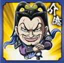 キングダム3-23 介億 にふぉるめーしょん シールウエハースvol.3【内袋未開封】【バンダイ】【かいおく】