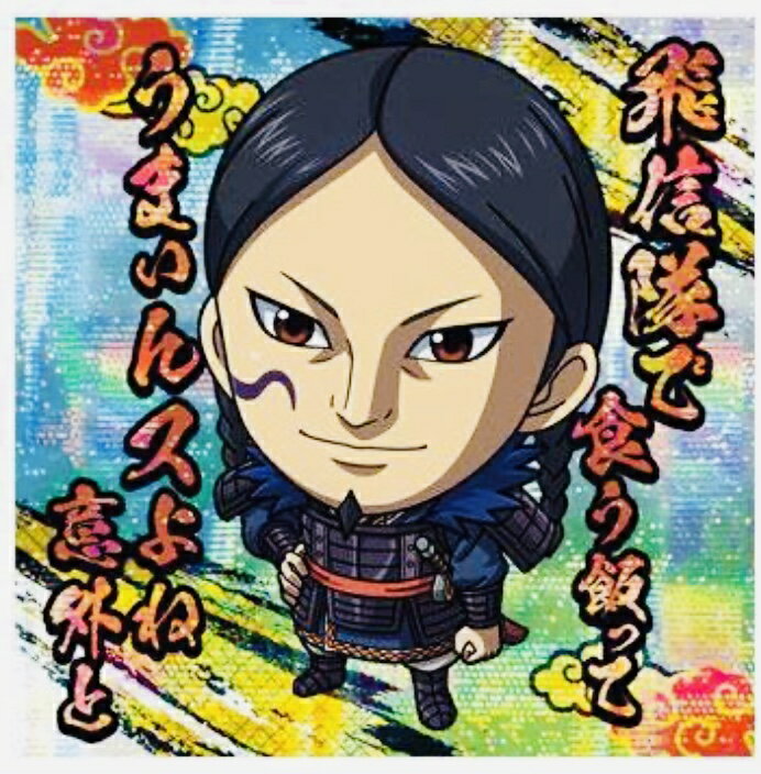 キングダム2- 30 那貴 SR にふぉるめーしょん シールウエハースvol.2【内袋未開封】【バンダイ】【 なき】