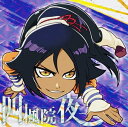 【内袋未開封】ブリーチ BLEACHシールウエハース BL1-03 四楓院夜一 SR スーパーレア【しほういんよるいち】