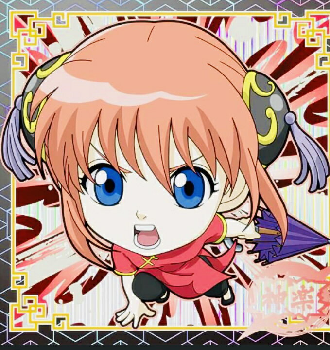 【内袋未開封】銀魂シールウエハース2 銀魂2-29 神楽 SR