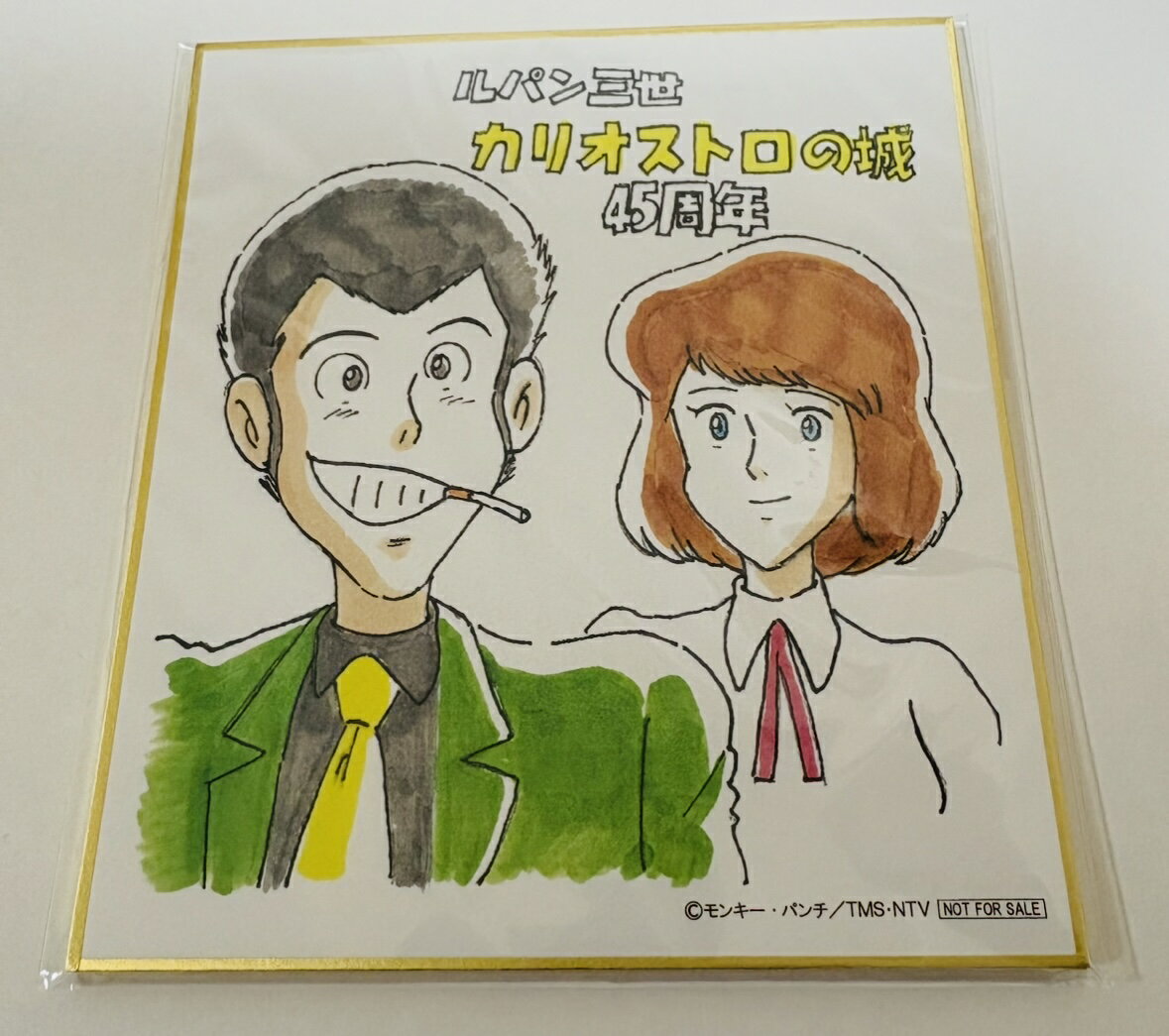 ルパン三世 カリオストロの城公開45周年記念上映来場者特典 酒向大輔さん描き下ろし複製ミニ色紙【クラリス】