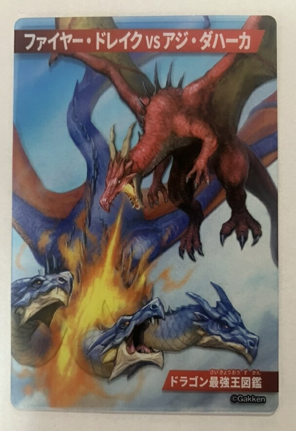 ϥޥ㤨ֺǶ޴եɥߥե䡼ɥ쥤 VS ϡɥ饴Ƕ޴ ȥ쥫 ե륿פβǤʤ200ߤˤʤޤ