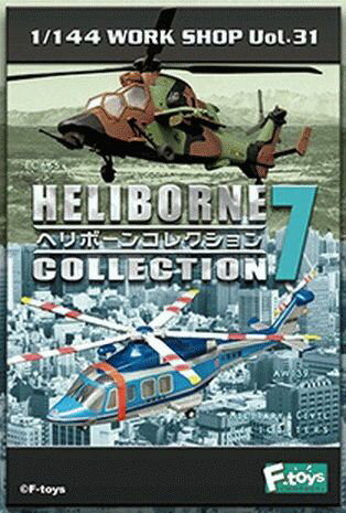 【中ケース未開封】ヘリボーンコレクション7　　1/144 WORK SHOP Vol.31　1-A　エアバス EC665　スペイン陸軍　F-toys confect