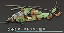 【中ケース未開封】ヘリボーンコレクション7 1/144 WORK SHOP Vol.31 1-C エアバス EC665 オーストラリア陸軍 F-toys confect