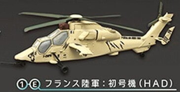 【中ケース未開封】ヘリボーンコレクション7　　1/144 WORK SHOP Vol.31　1-E　エアバス EC665　フランス陸軍：初号機（HAD）　F-toys confect