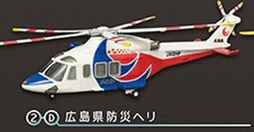 【中ケース未開封】ヘリボーンコレクション7　　1/144 WORK SHOP Vol.31　2-D　アグスタウエストランド AW139　広島県防災ヘリ　F-toys confect