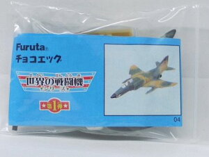 フルタ チョコエッグ 世界の戦闘機シリーズ 第1弾 04 マクドネル・ダグラスF-4ファントムII【中古】