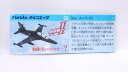 フルタ　チョコエッグ　27　BAe ホーク100　世界の戦闘機シリーズ　第2弾【中古】