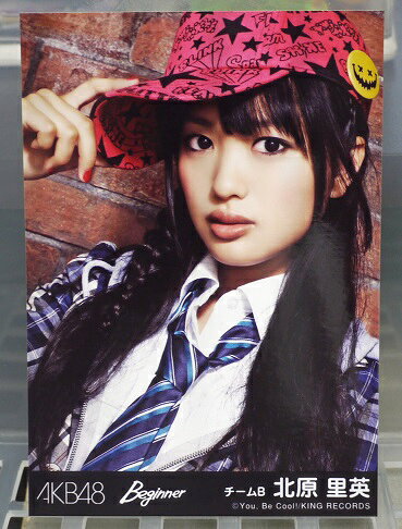【中古】　AKB48生写真　北原里英　チームBBeginner