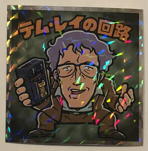 機動戦士ガンダムマンチョコ No.17 テム・レイの回路 スペシャルエディションシール ロッテ ビックリマン