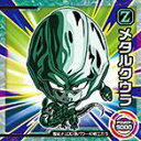 【内袋未開封】ドラゴンボール 超戦士シールウエハース 第4弾 4-25 メタルクウラ N【ノーマル】 (3)