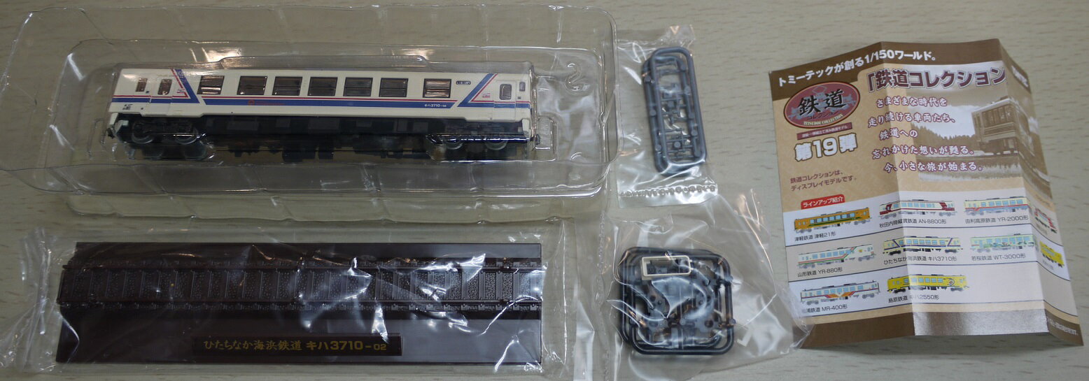鉄道コレクション　第19弾　06　ひたちなか海浜鉄道　キハ3710形　鉄コレ　TOMYTECのサムネイル