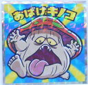 ドラゴンクエスト ダイの大冒険マンチョコ No.21 おばけキノコ ロッテ ビックリマン【ドラクエ】