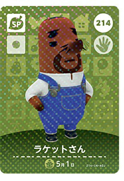 どうぶつの森　amiiboカード 第3弾　No.214 ラケットさん【中古】　【任天堂】【Nintendo】