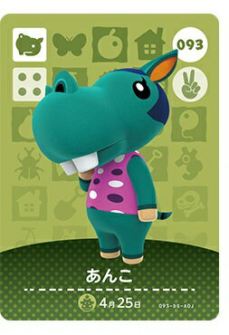 どうぶつの森 amiiboカード 第1弾 No.093 あんこ【中古】 【任天堂】【Nintendo】