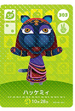 どうぶつの森　amiiboカード 第4弾　No.303 ハッケミィ【中古】　【任天堂】【Nintendo】
