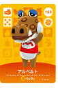 どうぶつの森 amiiboカード 第2弾 No.153 アルベルト【中古】 【任天堂】【Nintendo】(3)