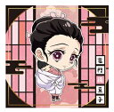 【内袋未開封】鬼滅の刃 きめつのやいば 2-21 竈門禰豆子(かまどねずこ) ディフォルメシール ウエハース 其ノ二【ウエハース2】