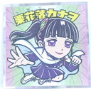 鬼滅の刃マンチョコ きめつのやいば No.7 栗花落カナヲ(つゆりかなを) ロッテ ビックリマン