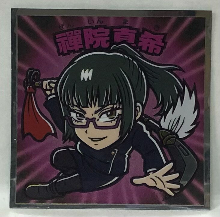 乐天商城 - 呪術廻戦マンチョコ　No.4　禪院真希(ぜんいんまき)　じゅじゅつかいせん　ロッテ　ビックリマン