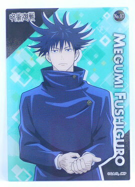 呪術廻戦　じゅじゅつかいせん　No.07　伏黒恵(ふしぐろめぐみ)　クリアカードコレクションガム　【エンスカイ】