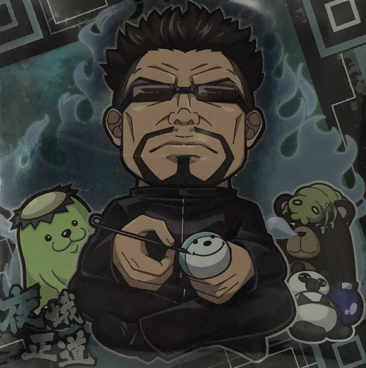 【内袋未開封】呪術廻戦　じゅじゅつかいせん　1-08　夜蛾正道(やがまさみち)【ノーマル】　ディフォルメシール ウエハース Vol.1【ウエハース】