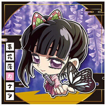 【内袋未開封】鬼滅の刃　きめつのやいば　6-27　栗花落カナヲ(つゆりかなを)【ノーマル】　ディフォルメシール ウエハース 其ノ六【ウエハース6】