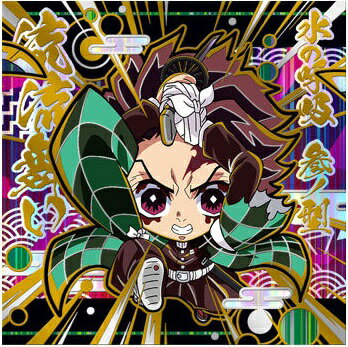 【内袋未開封】鬼滅の刃　きめつのやいば　8-02　竈門炭治郎【極レア】　ディフォルメシール ウエハース 其ノ八【ウエハース8】