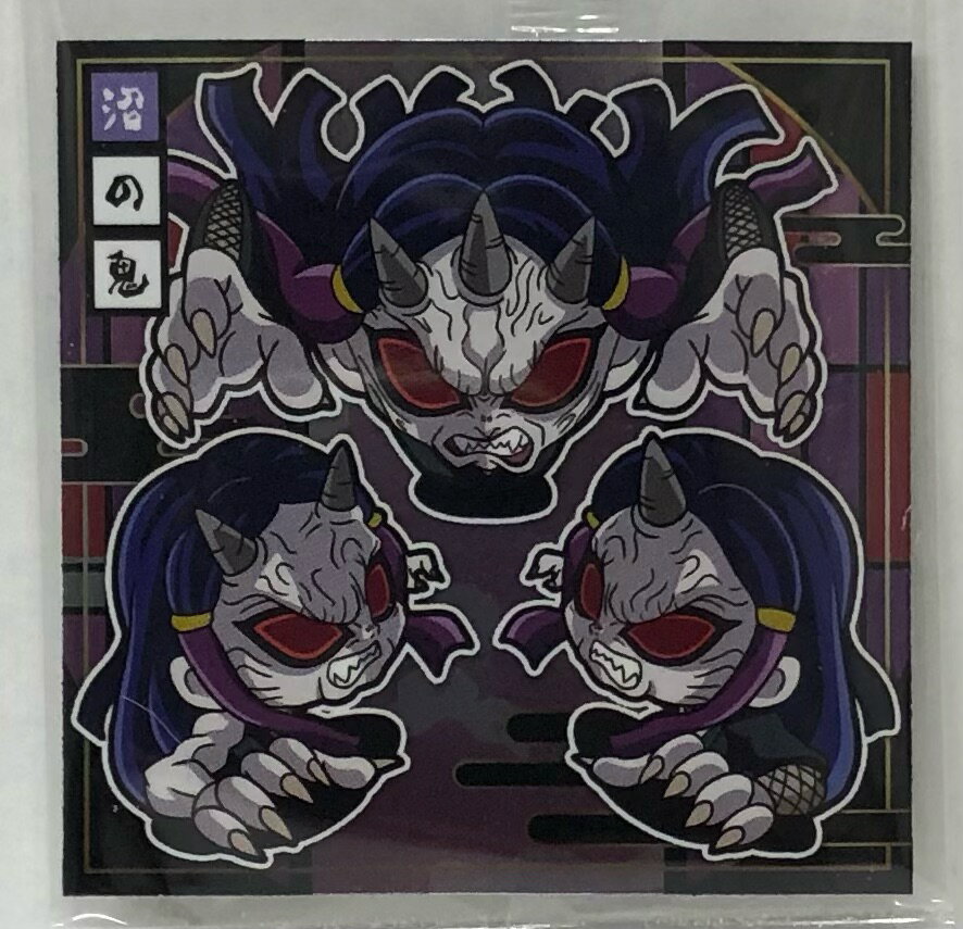 【内袋未開封】鬼滅の刃　5-04　沼の鬼(ぬまのおに)【ノーマル】　ディフォルメシール ウエハース 其ノ五【ウエハース5】【きめつのやいば】