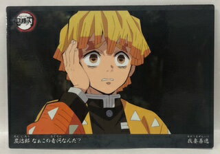 鬼滅の刃15我妻善逸鬼滅の刃チップ...