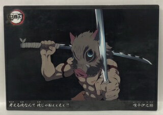 鬼滅の刃24嘴平伊之助鬼滅の刃チッ...