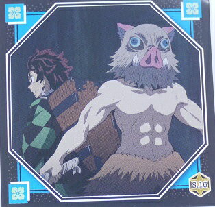 鬼滅の刃きめつのやいばS.16第十...